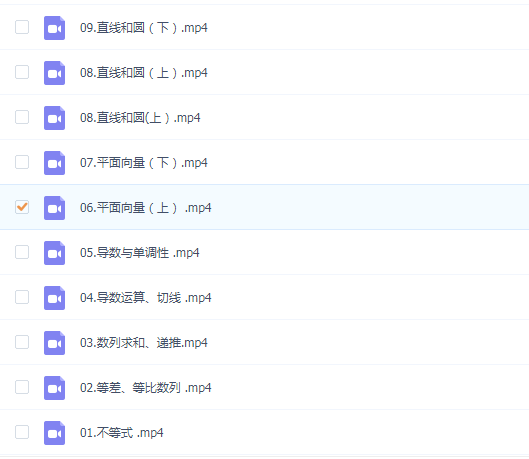 郭化楠目标冲刺之基础能力提升班